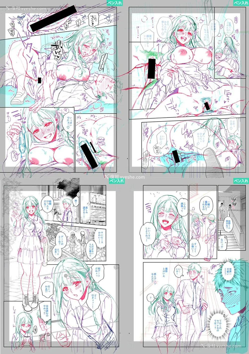 291P - [藤村久] セックスが好きで好きで大好きなクラスメイトのあの娘 FANZA特装版 [DL版] [甜族星人赞助汉化]