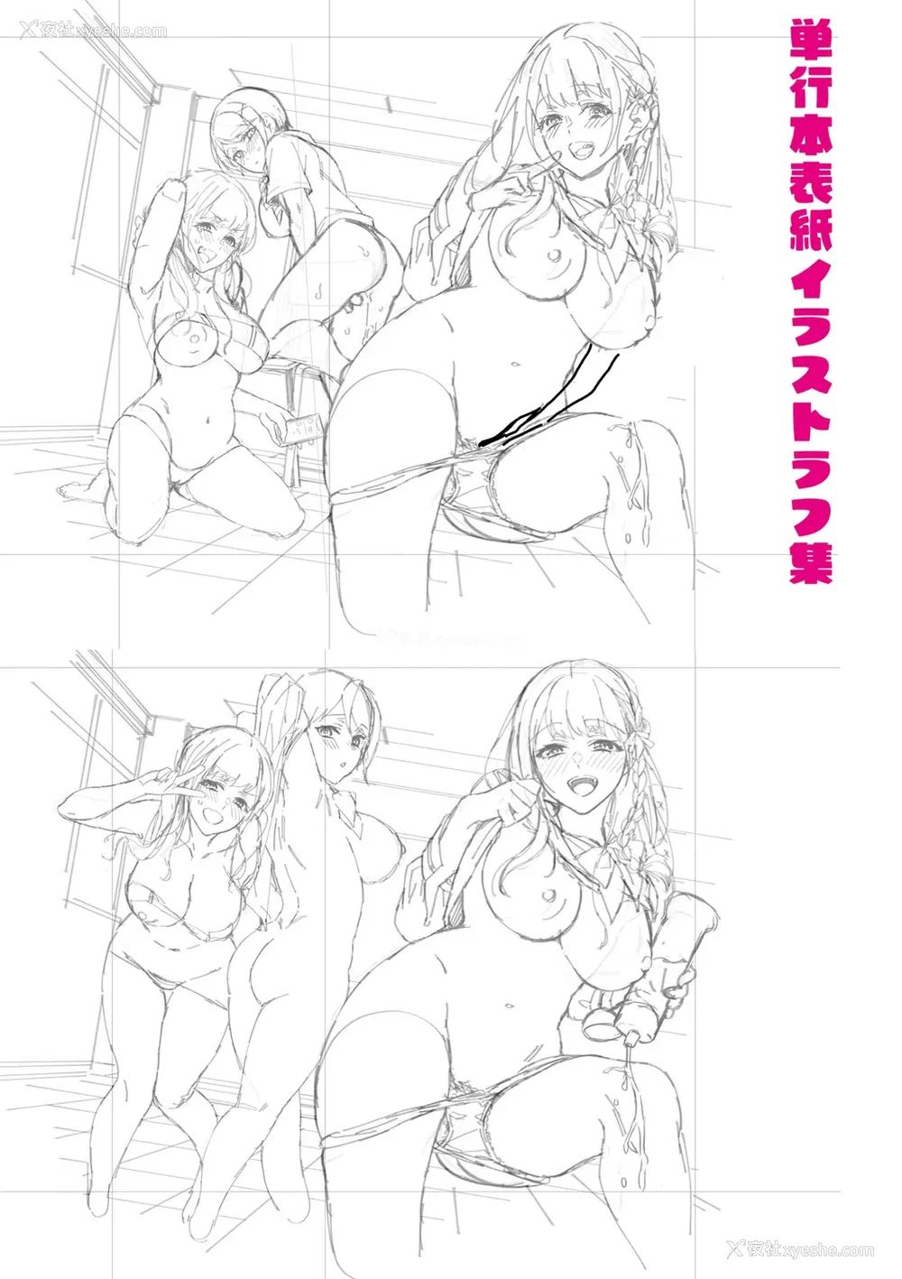 300P - [藤村久] セックスが好きで好きで大好きなクラスメイトのあの娘 FANZA特装版 [DL版] [甜族星人赞助汉化]