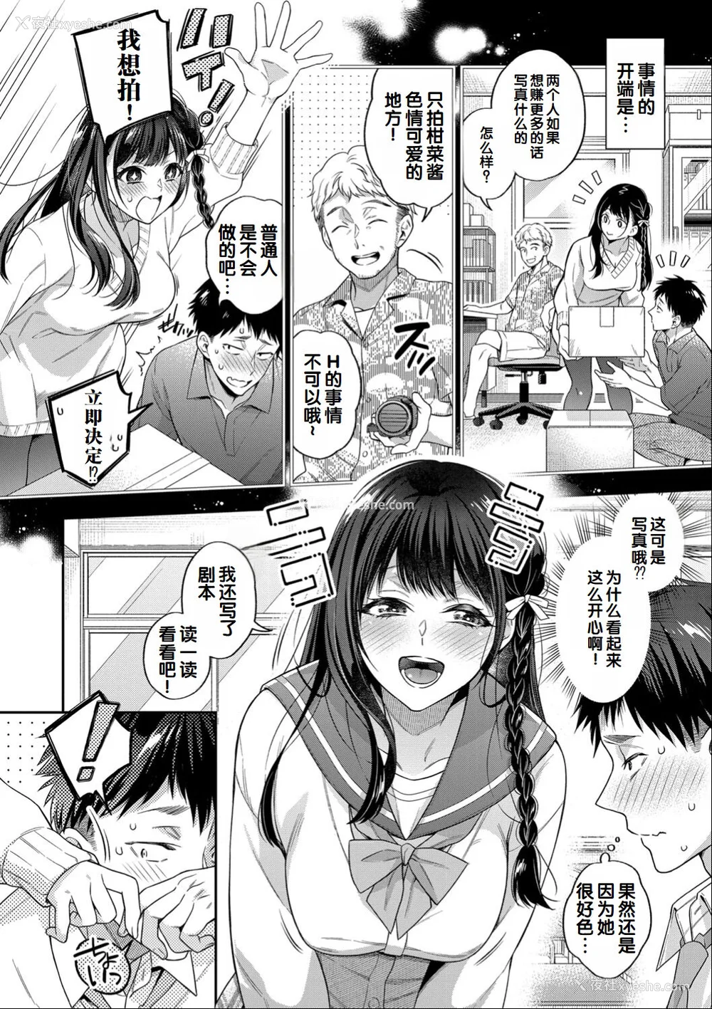 40P - [藤村久] セックスが好きで好きで大好きなクラスメイトのあの娘 FANZA特装版 [DL版] [甜族星人赞助汉化]