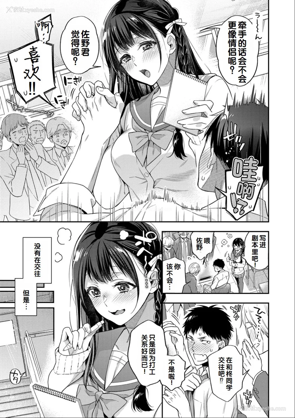 41P - [藤村久] セックスが好きで好きで大好きなクラスメイトのあの娘 FANZA特装版 [DL版] [甜族星人赞助汉化]