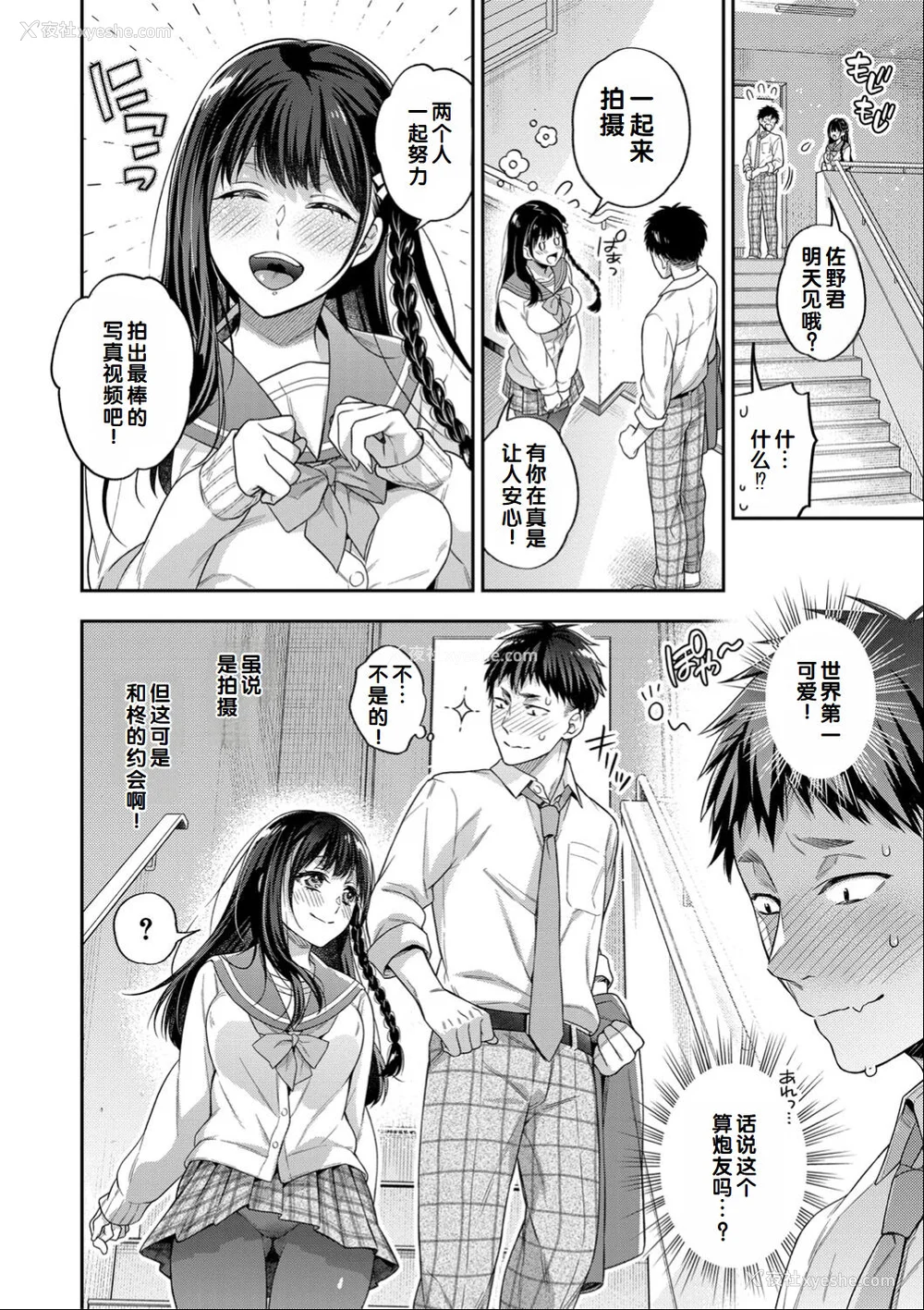 44P - [藤村久] セックスが好きで好きで大好きなクラスメイトのあの娘 FANZA特装版 [DL版] [甜族星人赞助汉化]