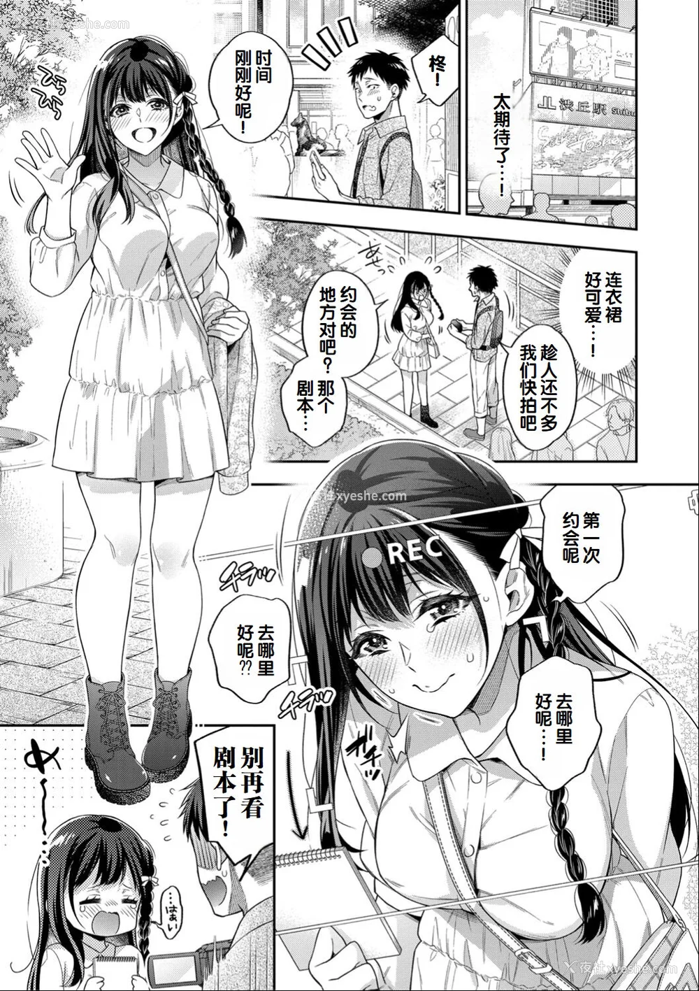 45P - [藤村久] セックスが好きで好きで大好きなクラスメイトのあの娘 FANZA特装版 [DL版] [甜族星人赞助汉化]
