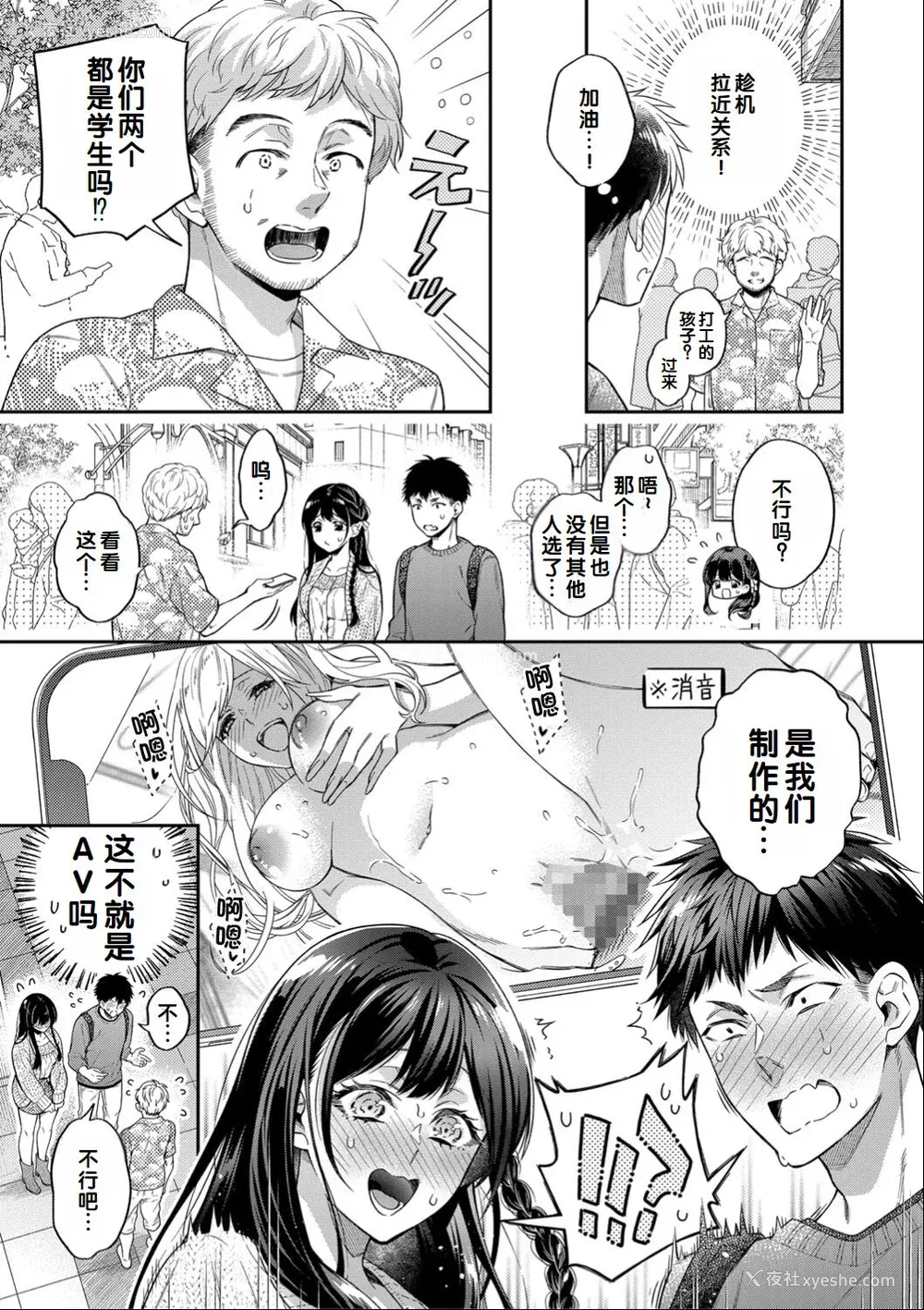 7P - [藤村久] セックスが好きで好きで大好きなクラスメイトのあの娘 FANZA特装版 [DL版] [甜族星人赞助汉化]