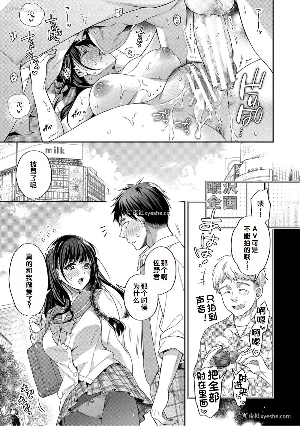 73P - [藤村久] セックスが好きで好きで大好きなクラスメイトのあの娘 FANZA特装版 [DL版] [甜族星人赞助汉化]