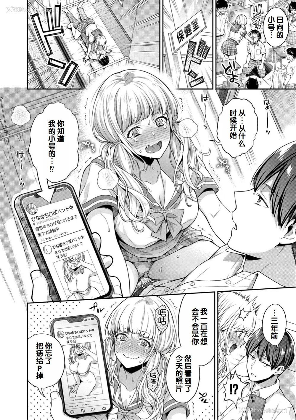 76P - [藤村久] セックスが好きで好きで大好きなクラスメイトのあの娘 FANZA特装版 [DL版] [甜族星人赞助汉化]