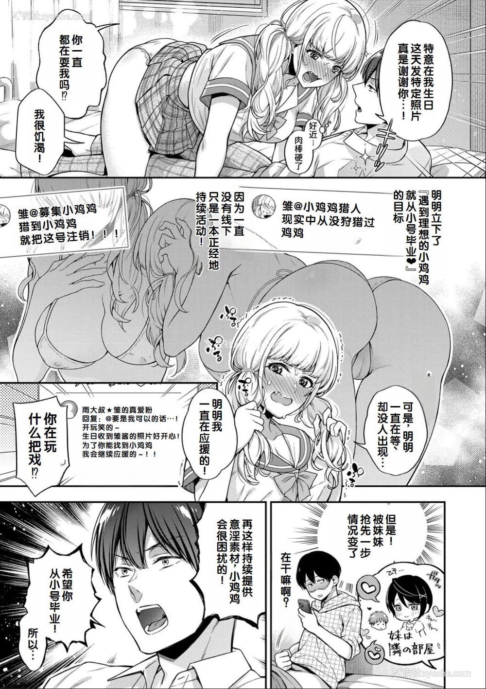 77P - [藤村久] セックスが好きで好きで大好きなクラスメイトのあの娘 FANZA特装版 [DL版] [甜族星人赞助汉化]