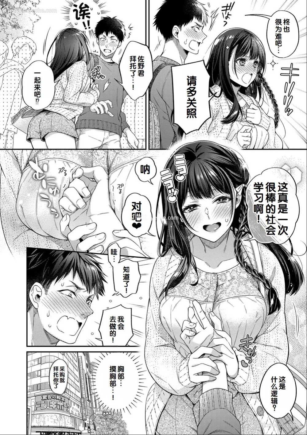 8P - [藤村久] セックスが好きで好きで大好きなクラスメイトのあの娘 FANZA特装版 [DL版] [甜族星人赞助汉化]