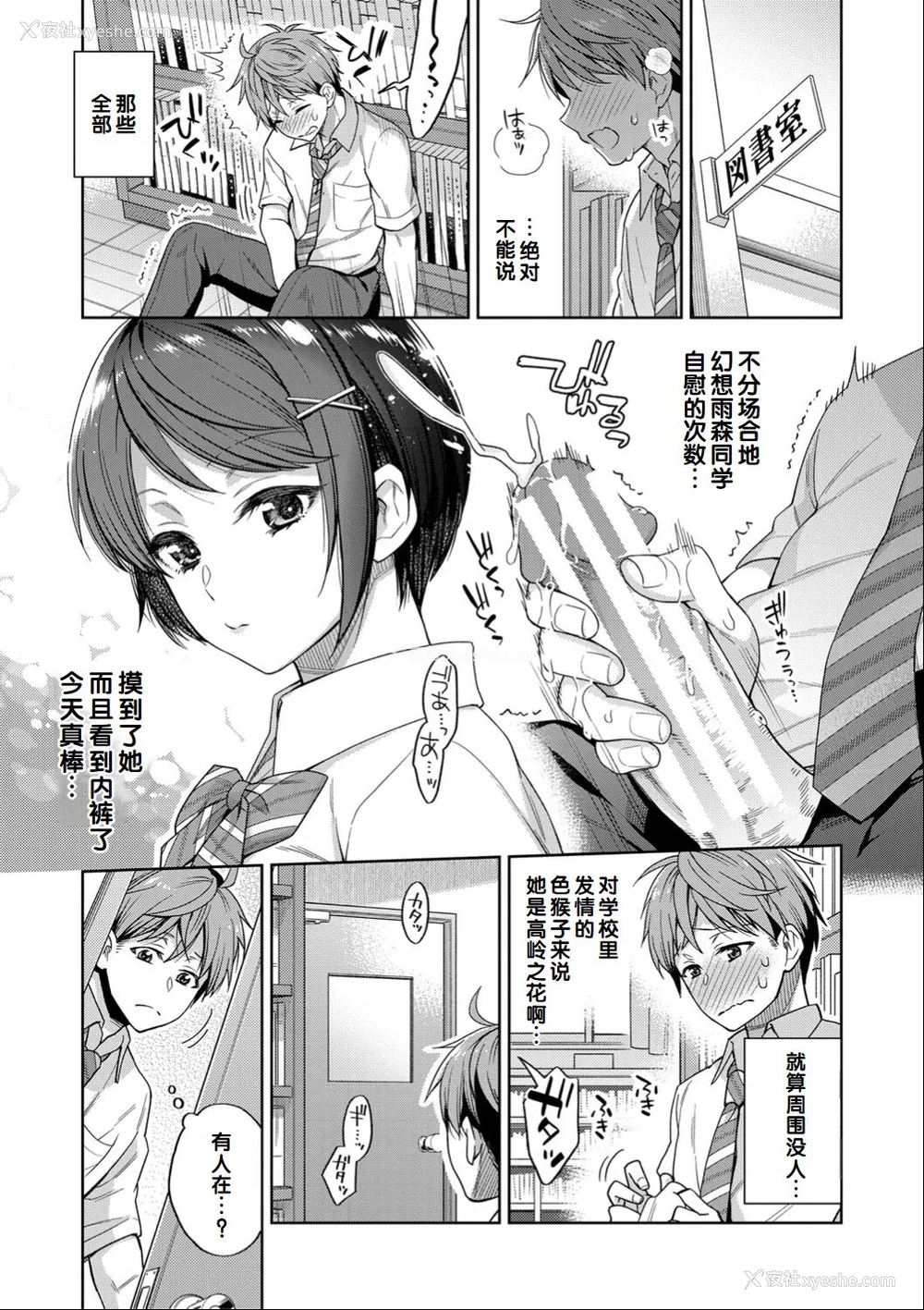 97P - [藤村久] セックスが好きで好きで大好きなクラスメイトのあの娘 FANZA特装版 [DL版] [甜族星人赞助汉化]
