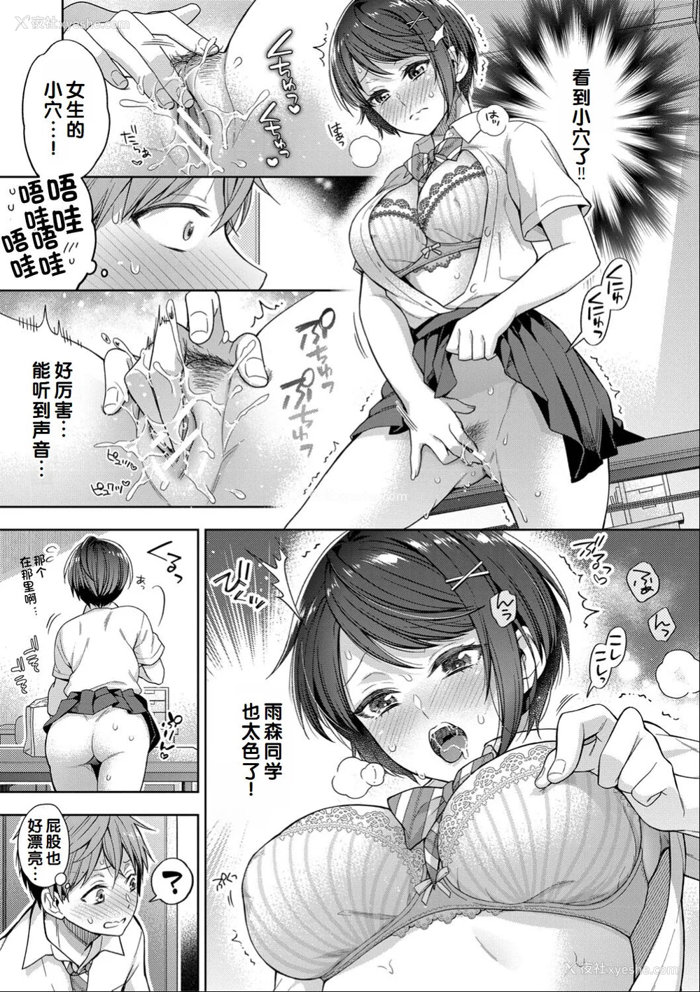 99P - [藤村久] セックスが好きで好きで大好きなクラスメイトのあの娘 FANZA特装版 [DL版] [甜族星人赞助汉化]