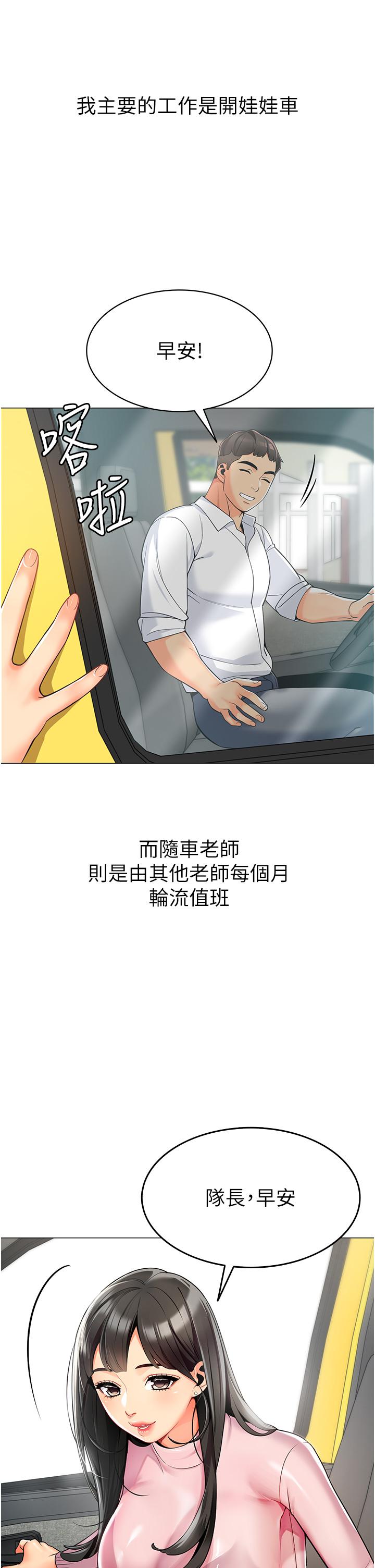 10P - 幼儿园老师们