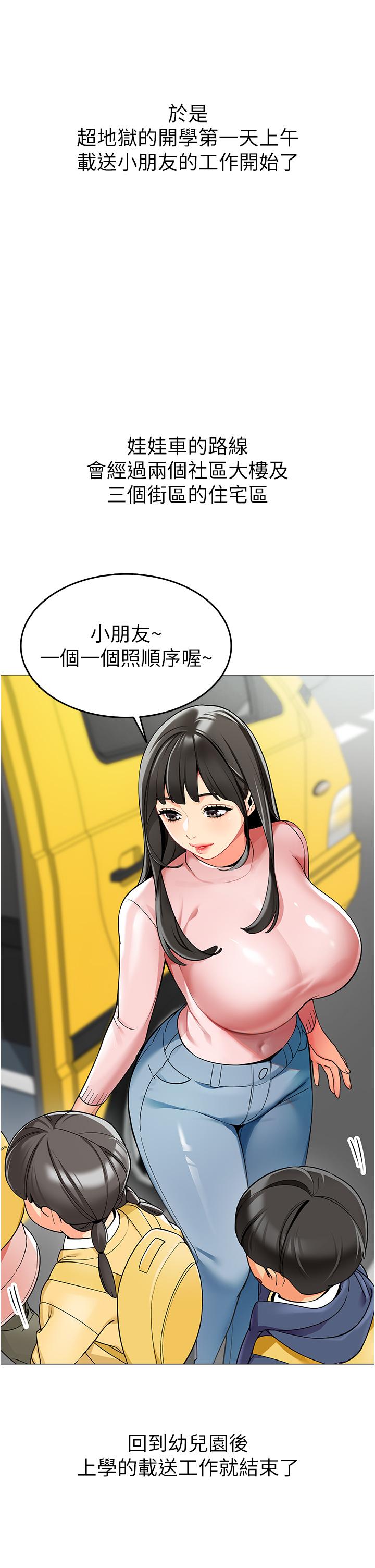 16P - 幼儿园老师们