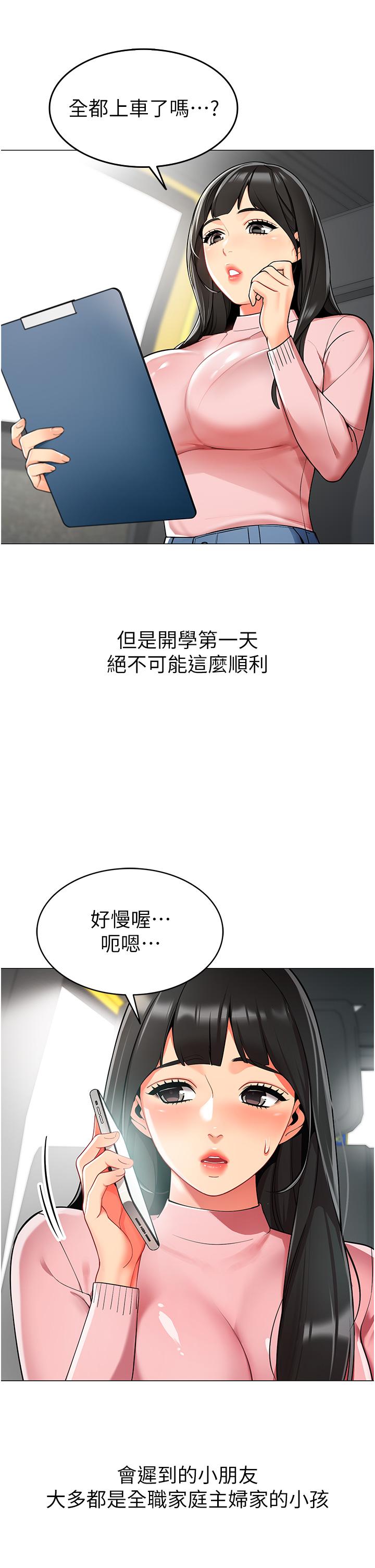 17P - 幼儿园老师们