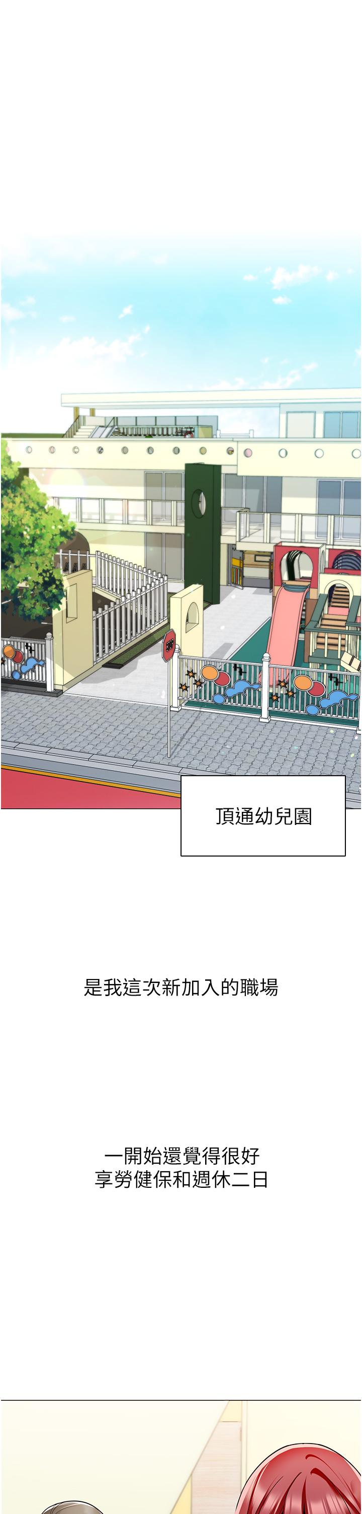 1P - 幼儿园老师们