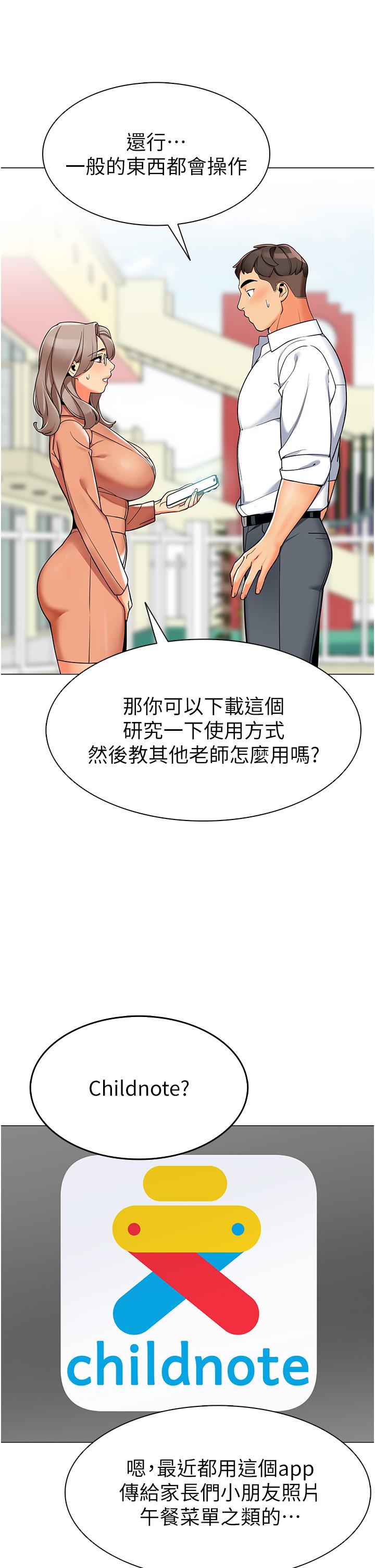 33P - 幼儿园老师们