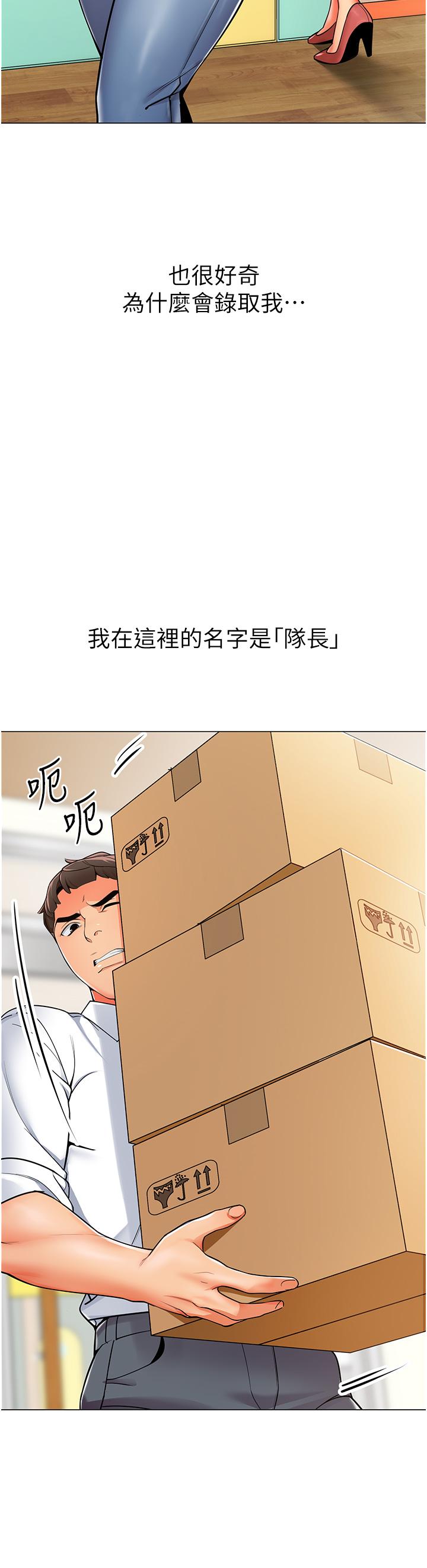 3P - 幼儿园老师们