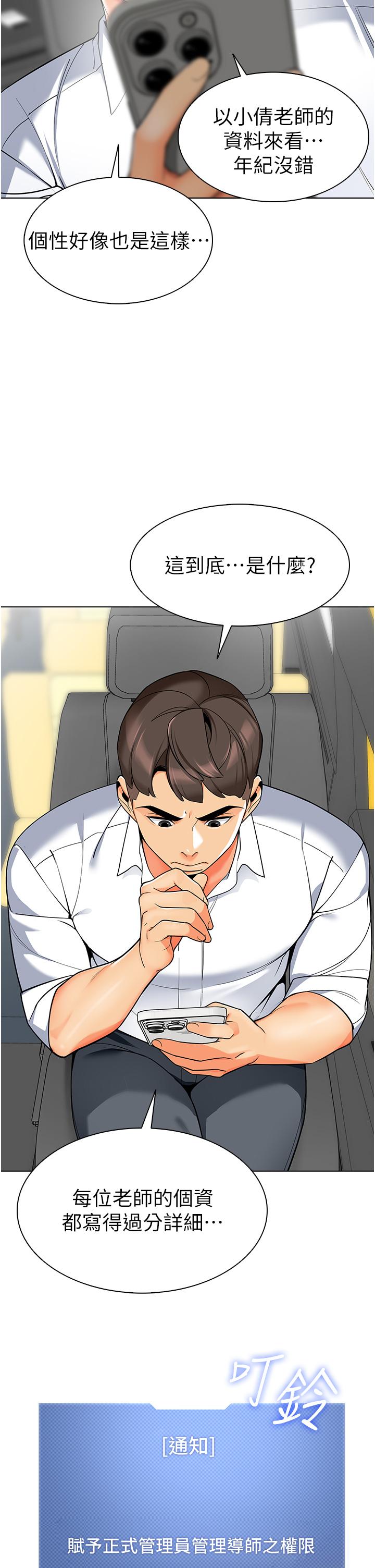 43P - 幼儿园老师们