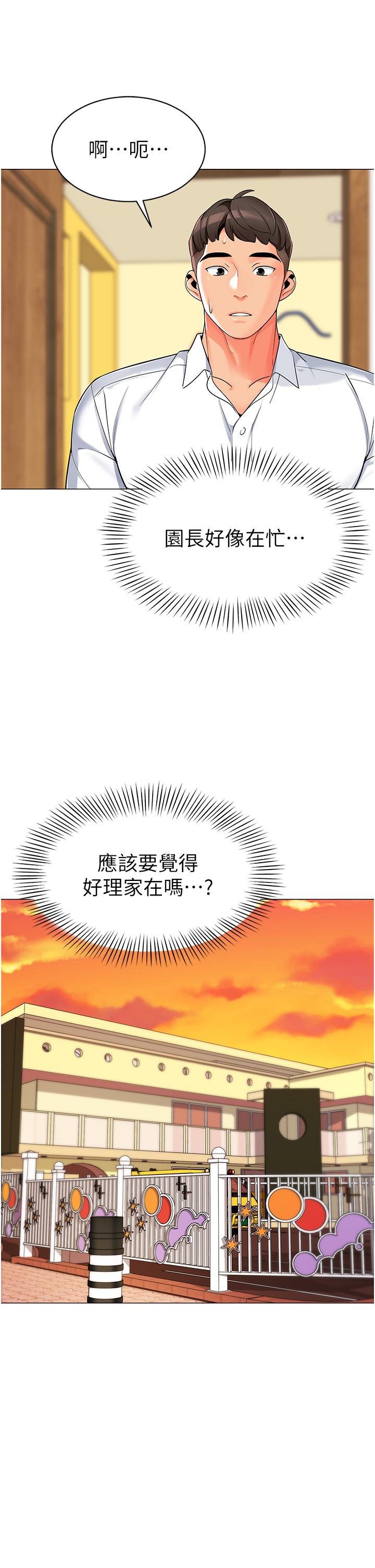 51P - 幼儿园老师们