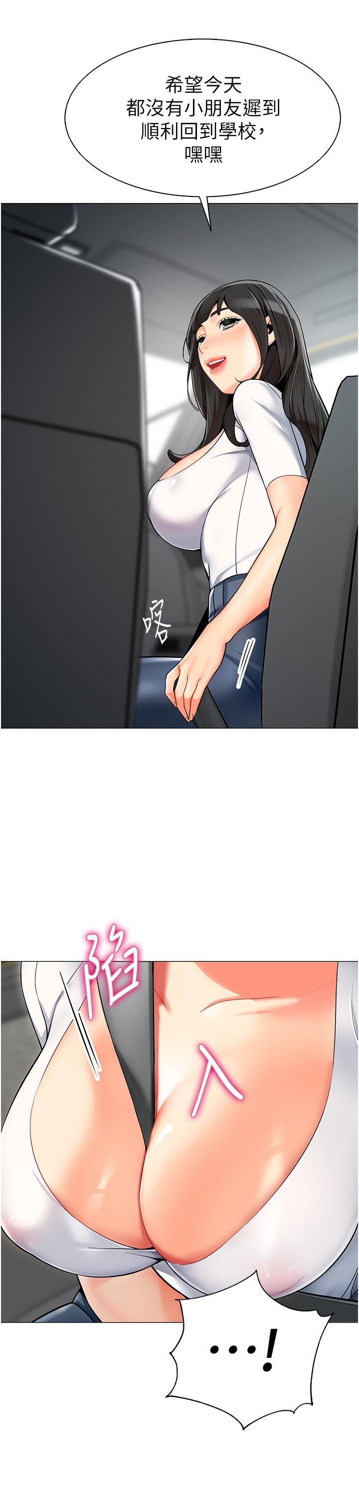 56P - 幼儿园老师们