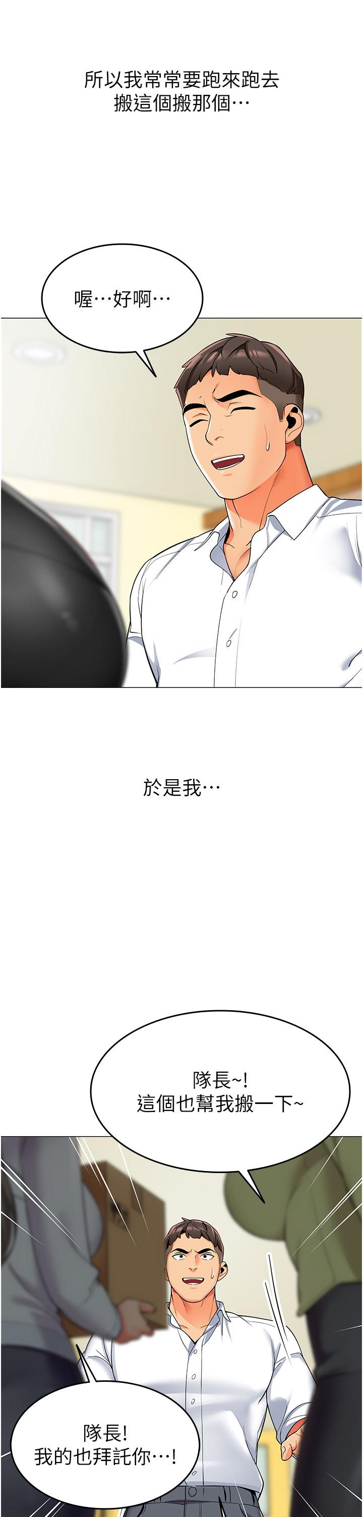 7P - 幼儿园老师们