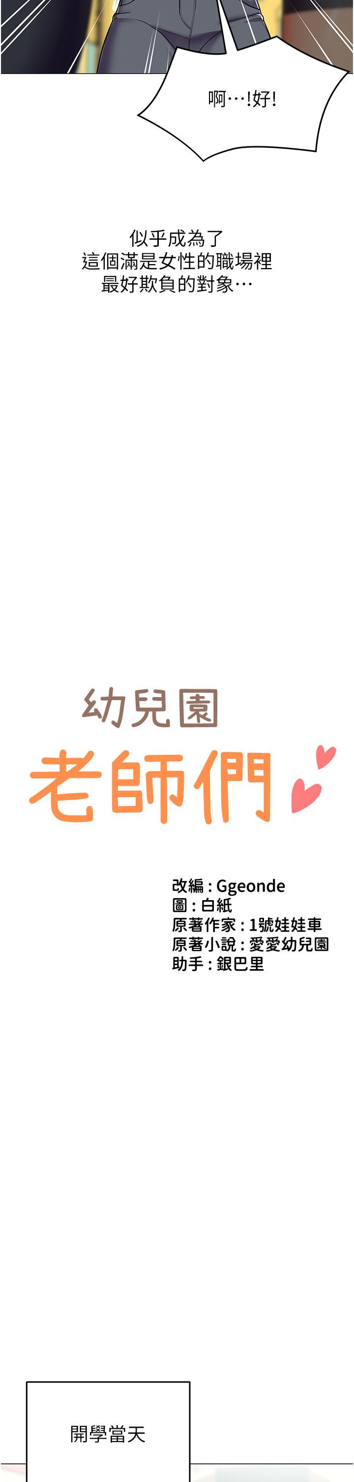 8P - 幼儿园老师们