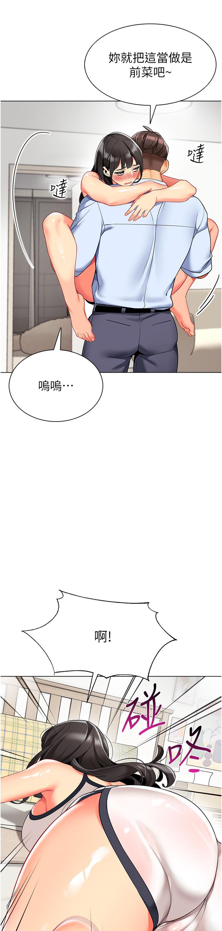 7P - 幼儿园老师们