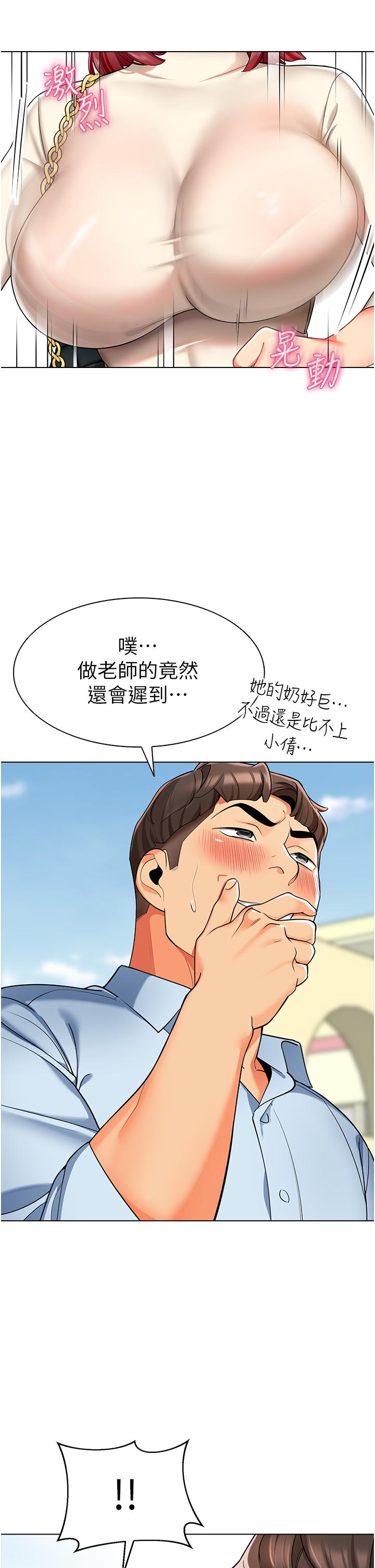 17P - 幼儿园老师们