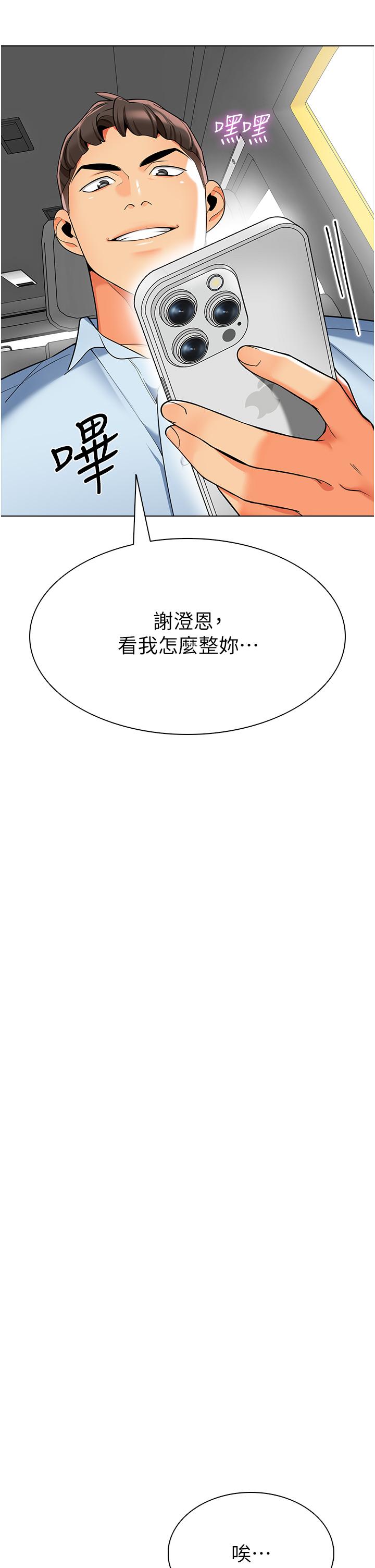 38P - 幼儿园老师们