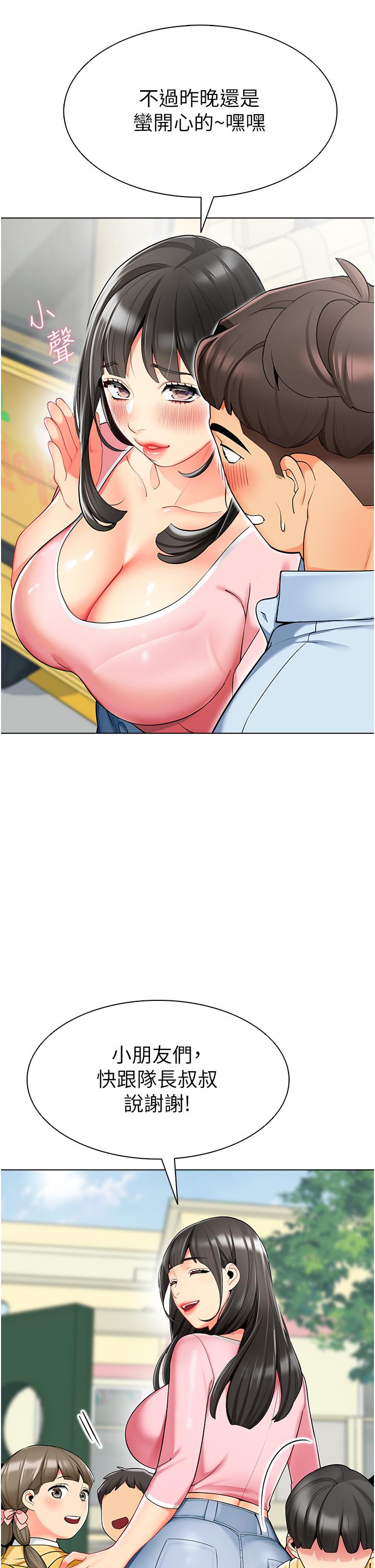7P - 幼儿园老师们