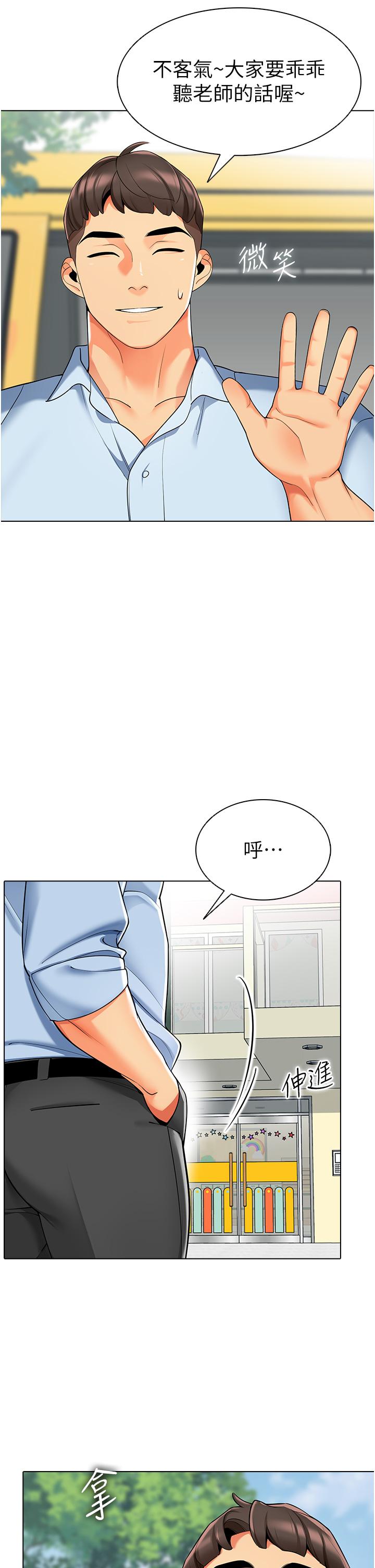 9P - 幼儿园老师们