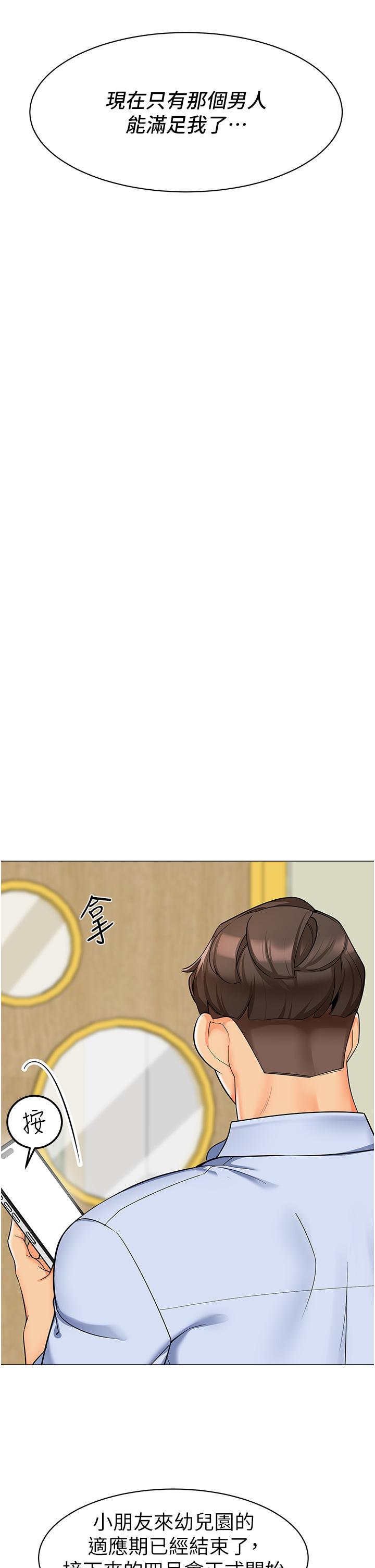 44P - 幼儿园老师们