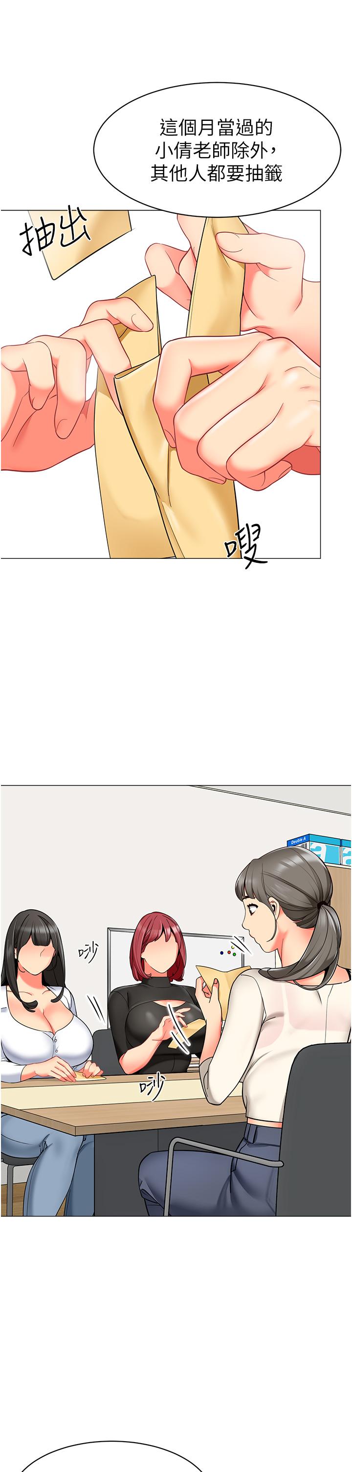 48P - 幼儿园老师们