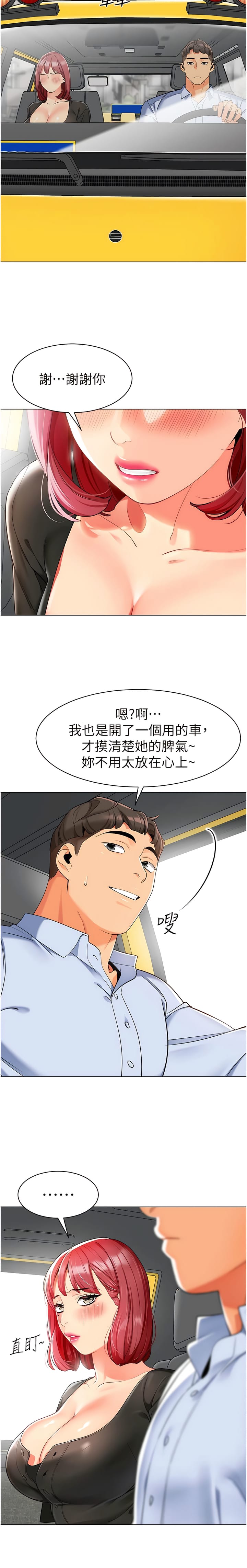 13P - 幼儿园老师们