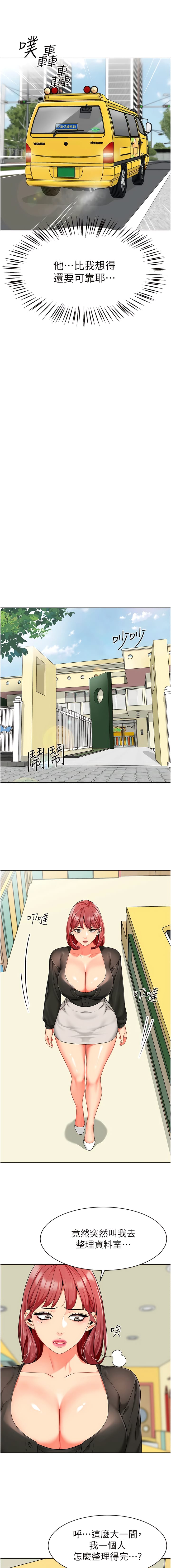 14P - 幼儿园老师们