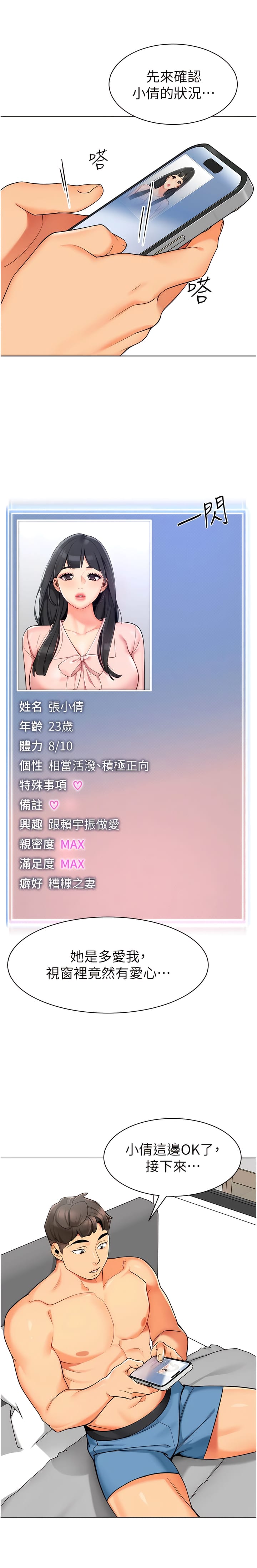 3P - 幼儿园老师们