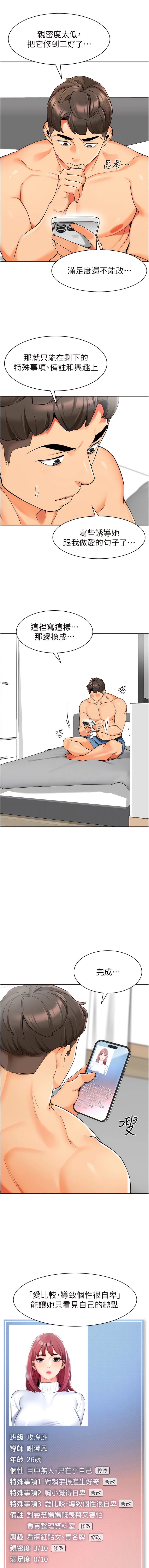 6P - 幼儿园老师们