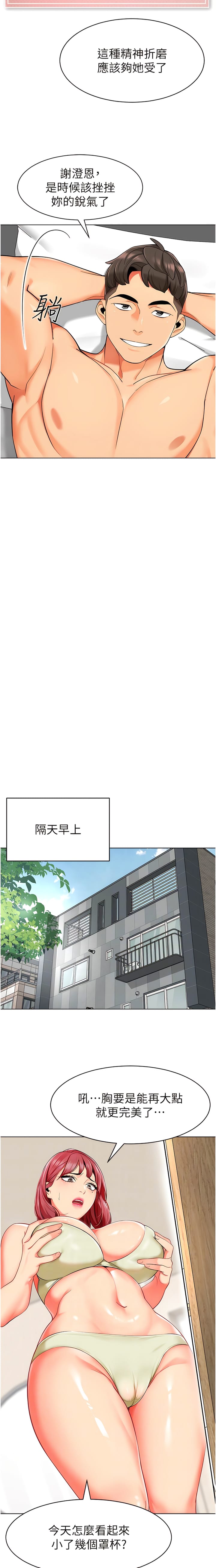 7P - 幼儿园老师们