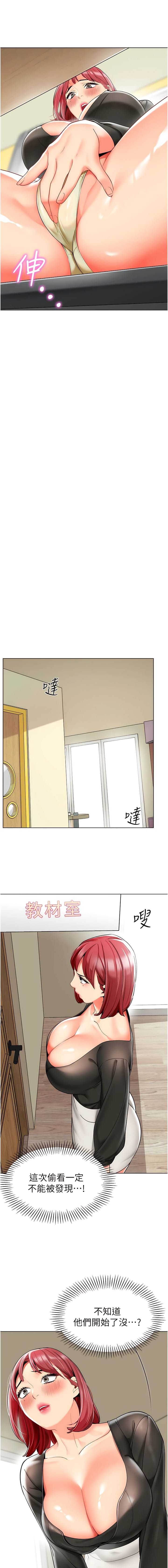 18P - 幼儿园老师们