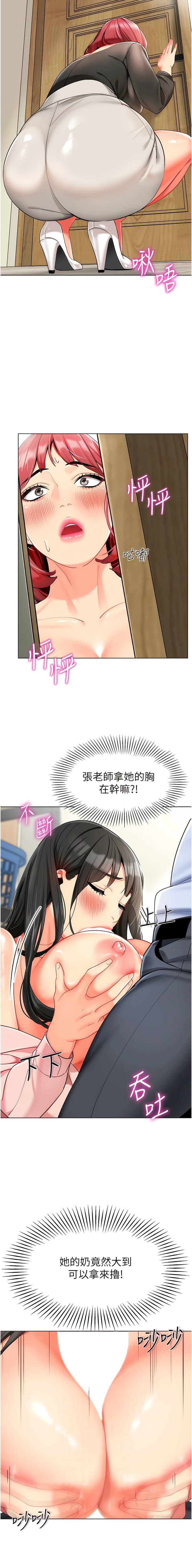 2P - 幼儿园老师们