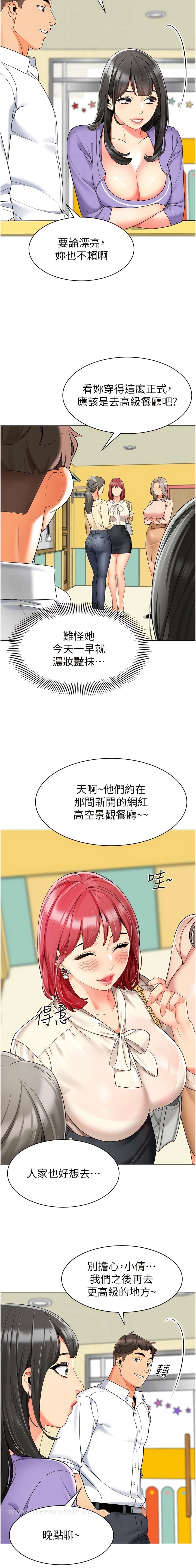 10P - 幼儿园老师们