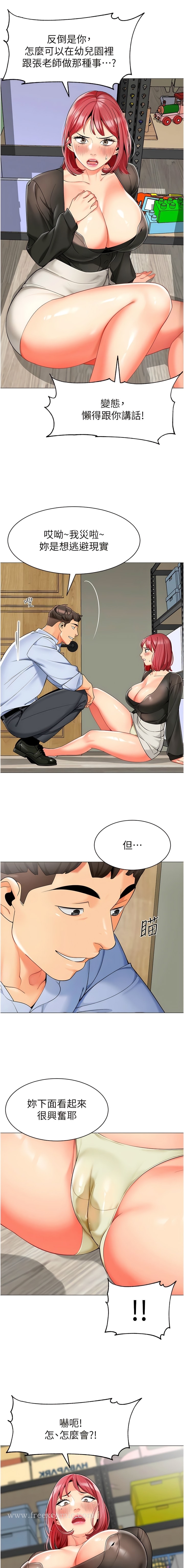 4P - 幼儿园老师们