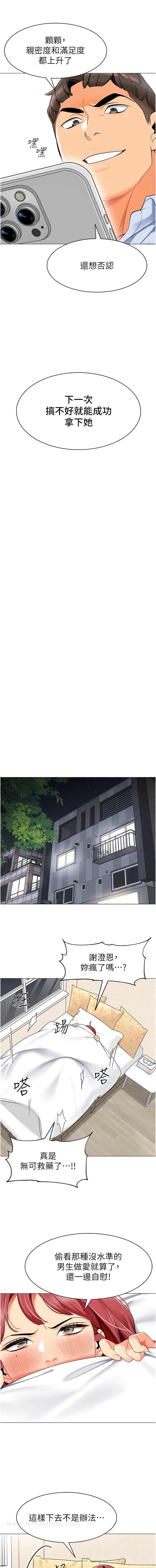 7P - 幼儿园老师们