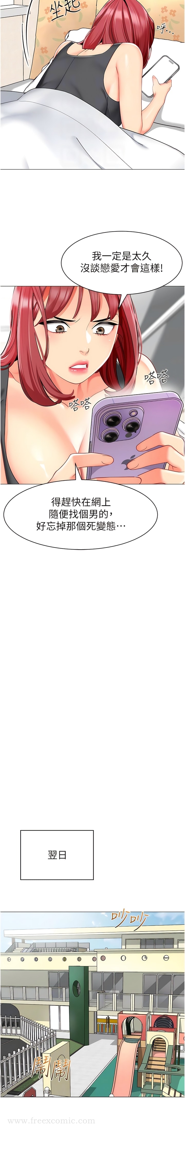 8P - 幼儿园老师们