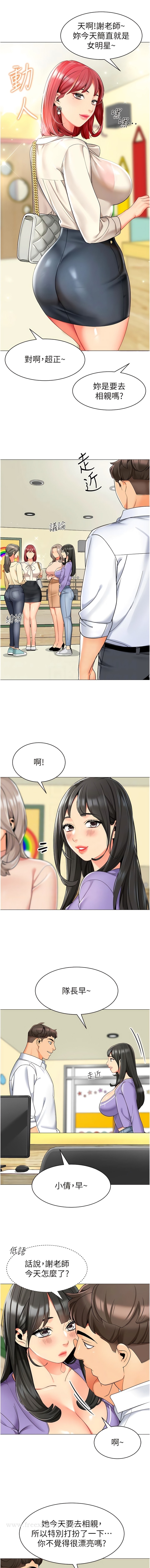 9P - 幼儿园老师们