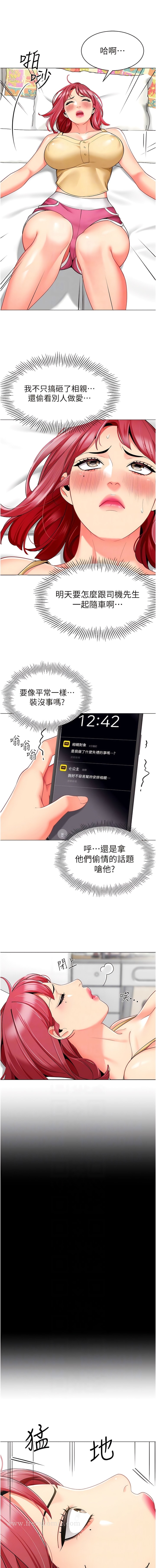 11P - 幼儿园老师们