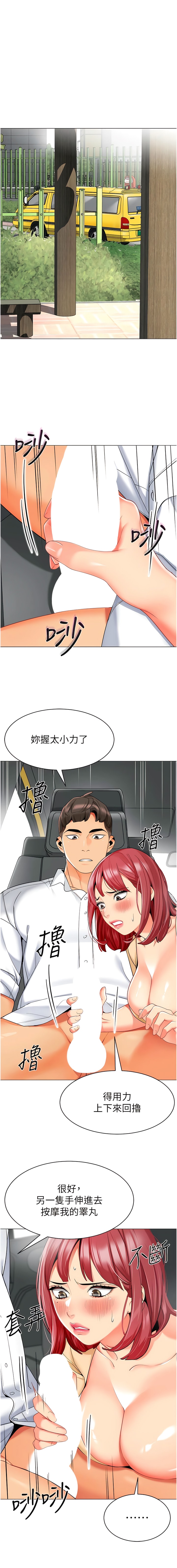 17P - 幼儿园老师们