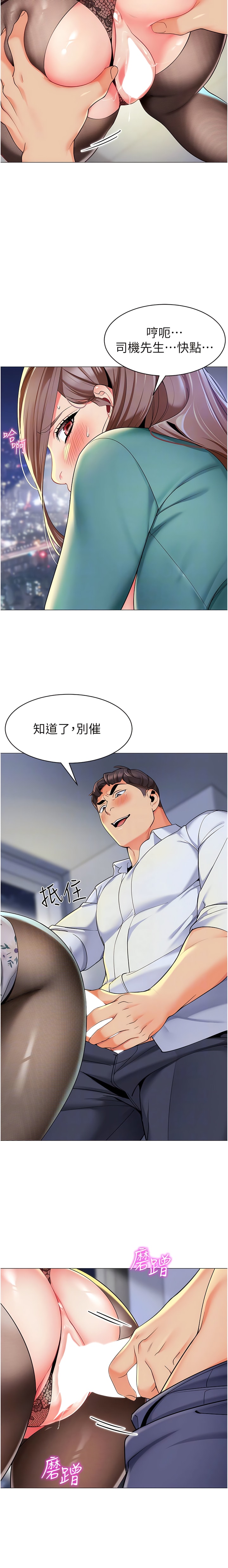 2P - 幼儿园老师们