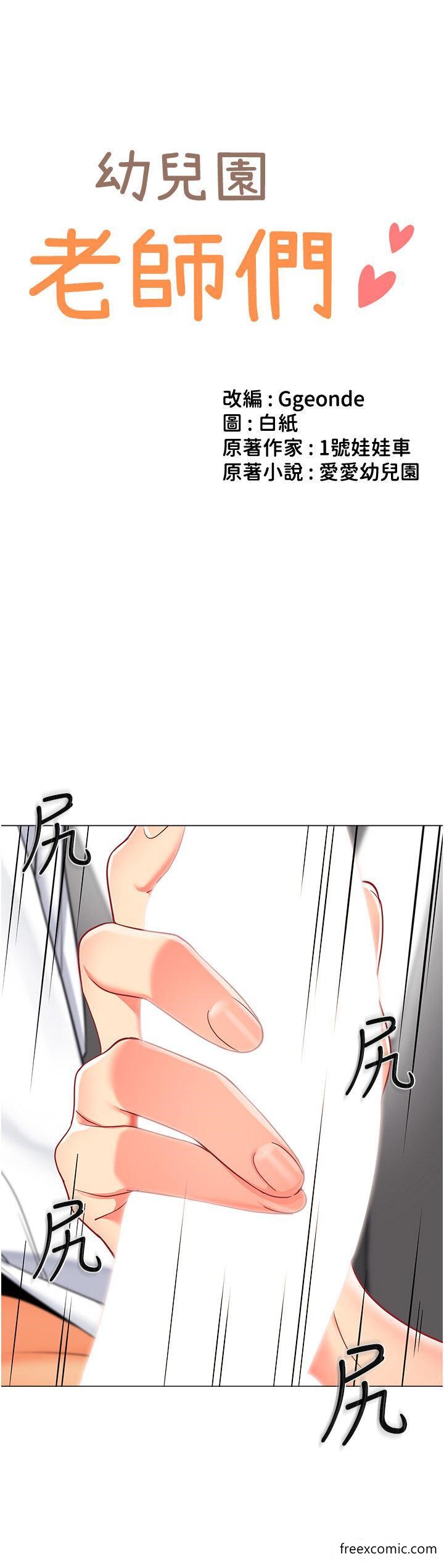 4P - 幼儿园老师们