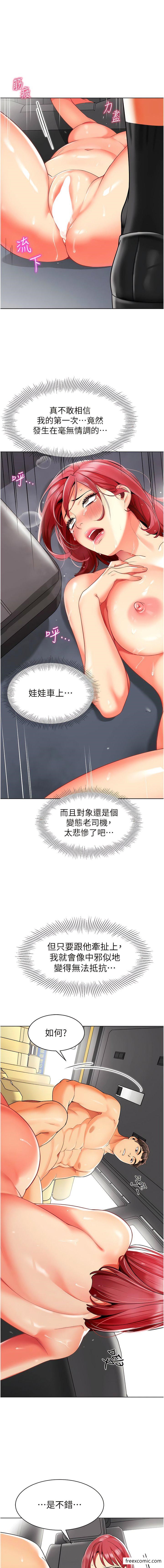 15P - 幼儿园老师们