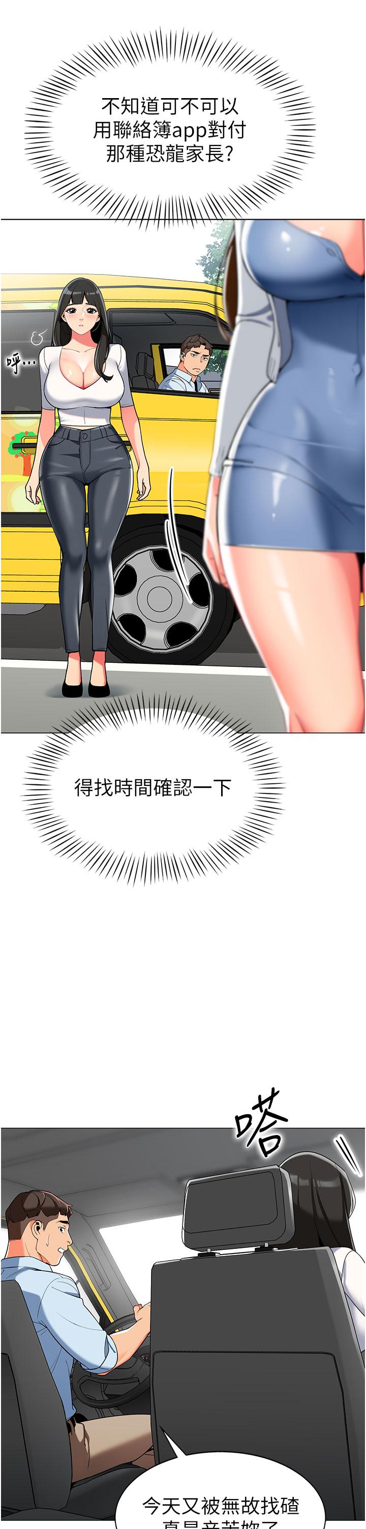 20P - 幼儿园老师们