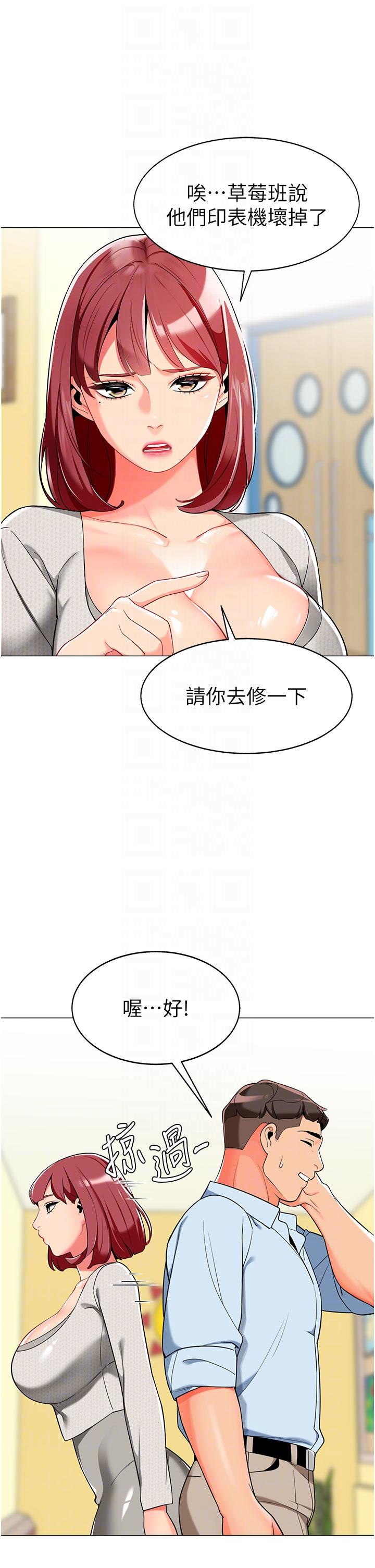 28P - 幼儿园老师们